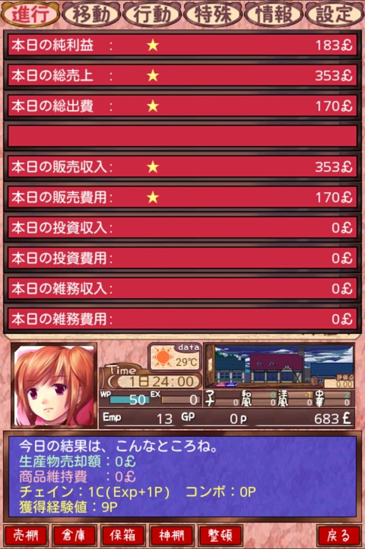 海猫亭Lite androidアプリスクリーンショット3