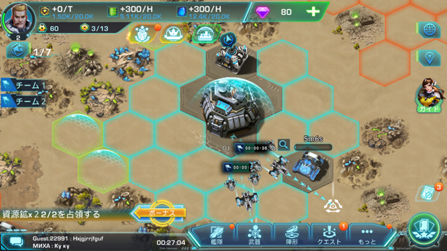 androidアプリ 銀河艦隊〜軍団の争い攻略スクリーンショット4
