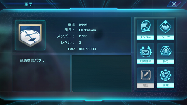 androidアプリ 銀河艦隊〜軍団の争い攻略スクリーンショット7