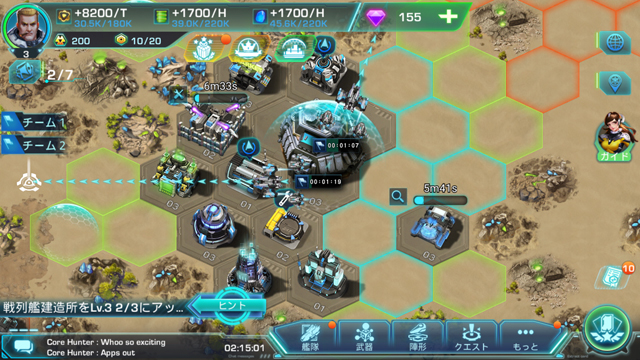 銀河艦隊〜軍団の争い androidアプリスクリーンショット2