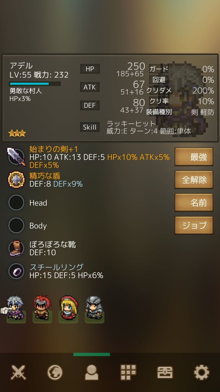 バトル魂2 androidアプリスクリーンショット3