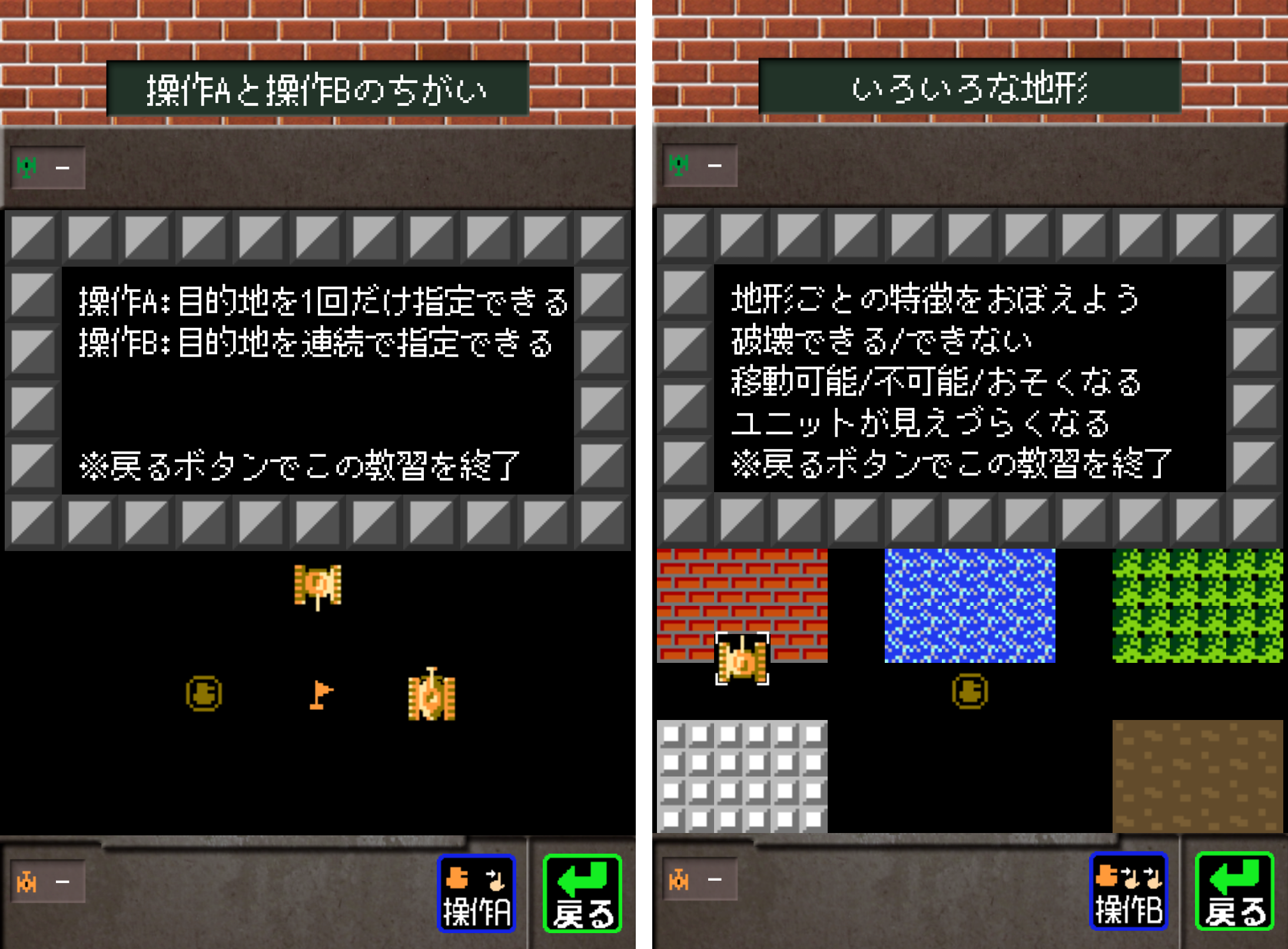 androidアプリ バトルシティ電撃作戦 オフライン攻略スクリーンショット2