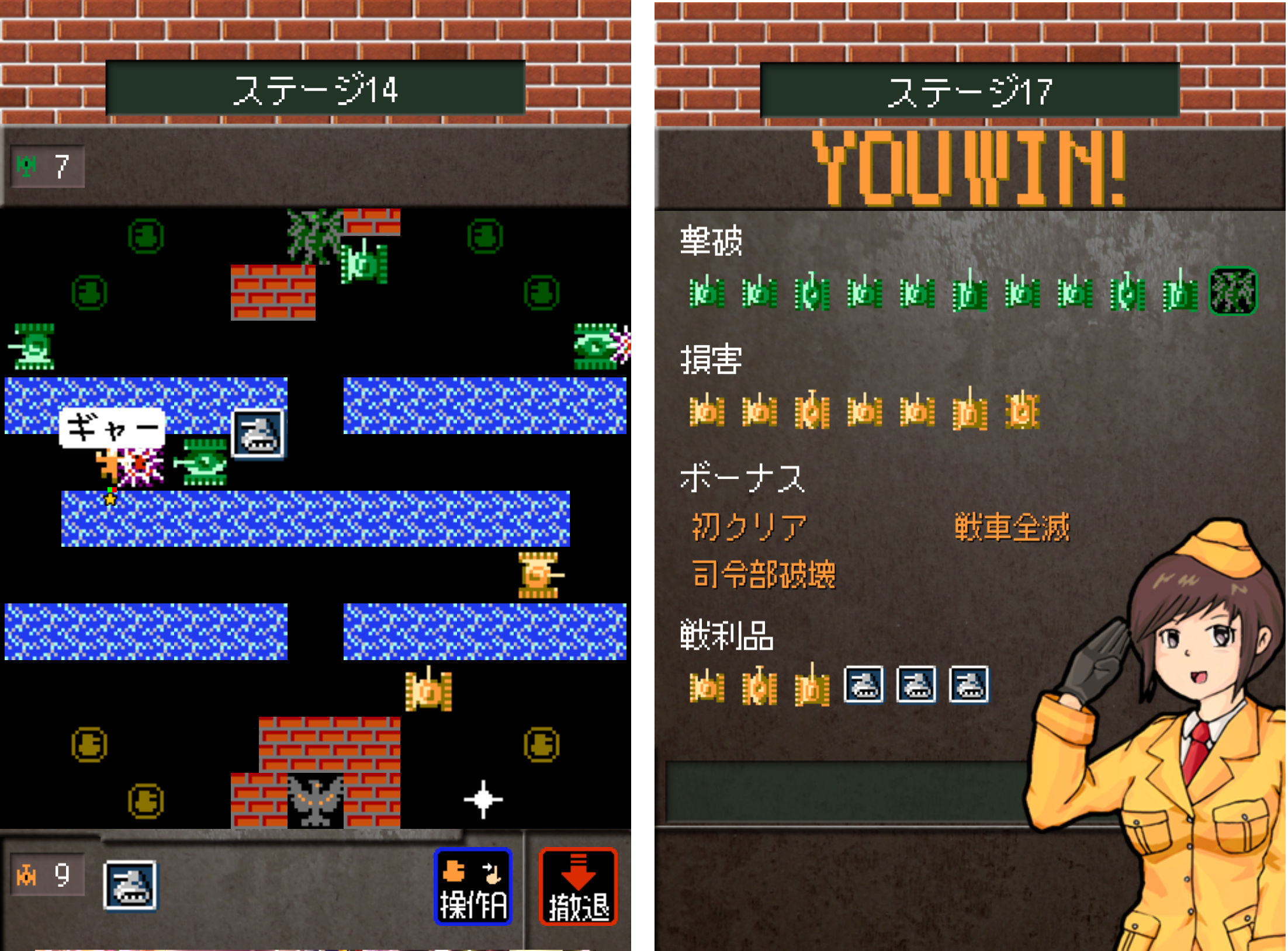 バトルシティ電撃作戦　オフライン androidアプリスクリーンショット1