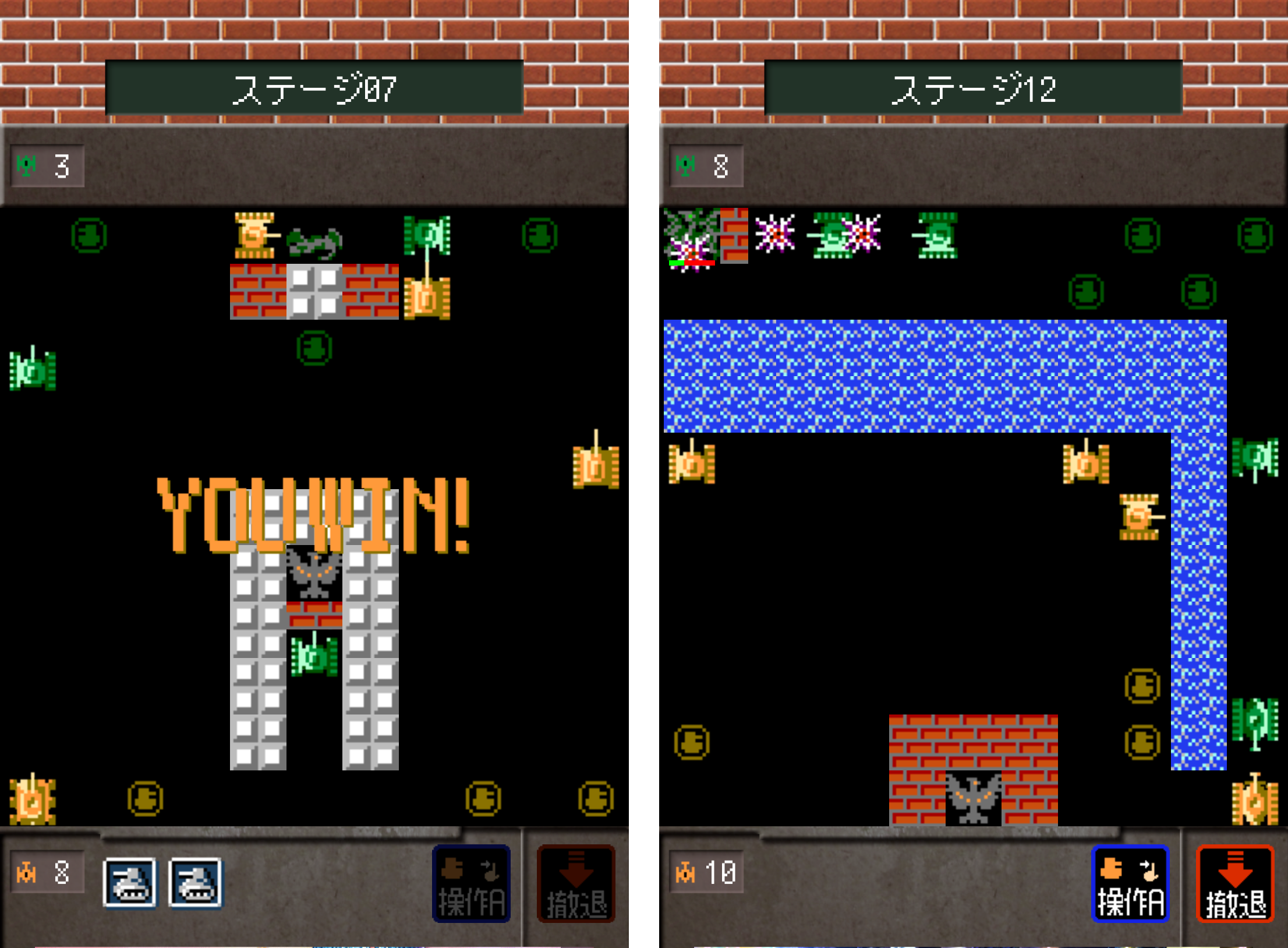 バトルシティ電撃作戦　オフライン androidアプリスクリーンショット2