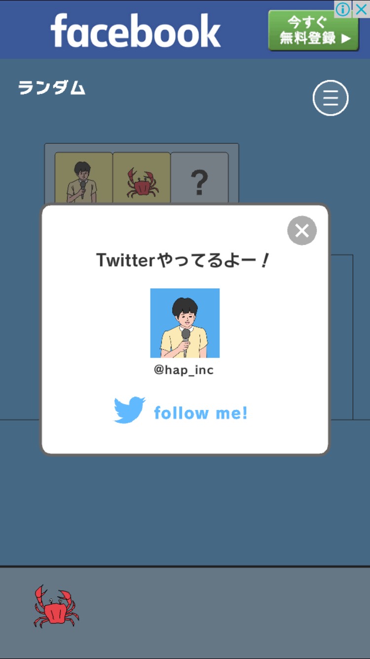 androidアプリ ママにゲーム隠された2攻略スクリーンショット7