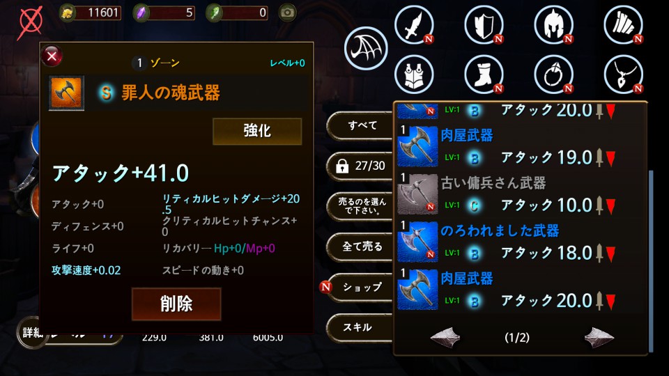 androidアプリ Blood Warrior（ブラッドウォリアー）攻略スクリーンショット7