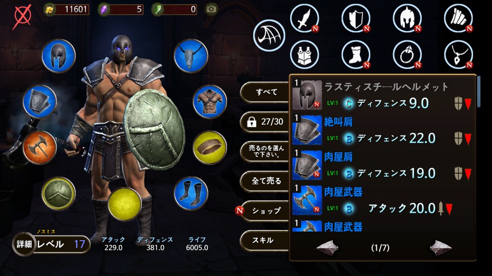 Blood Warrior（ブラッドウォリアー） androidアプリスクリーンショット3