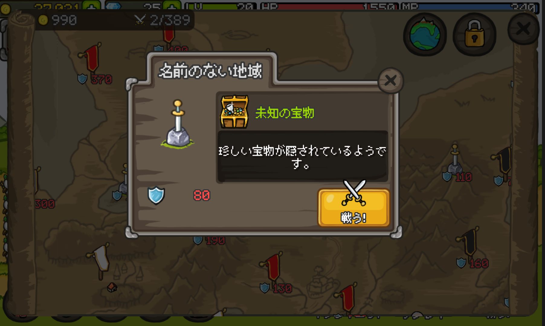 androidアプリ グローキャッスル攻略スクリーンショット6