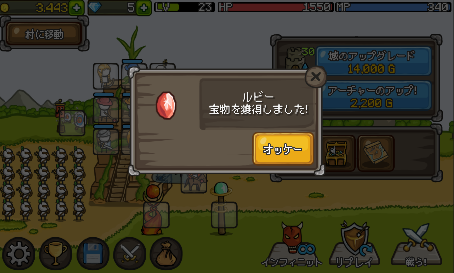androidアプリ グローキャッスル攻略スクリーンショット7