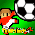 カルチョビットＡ(アー)の画像
