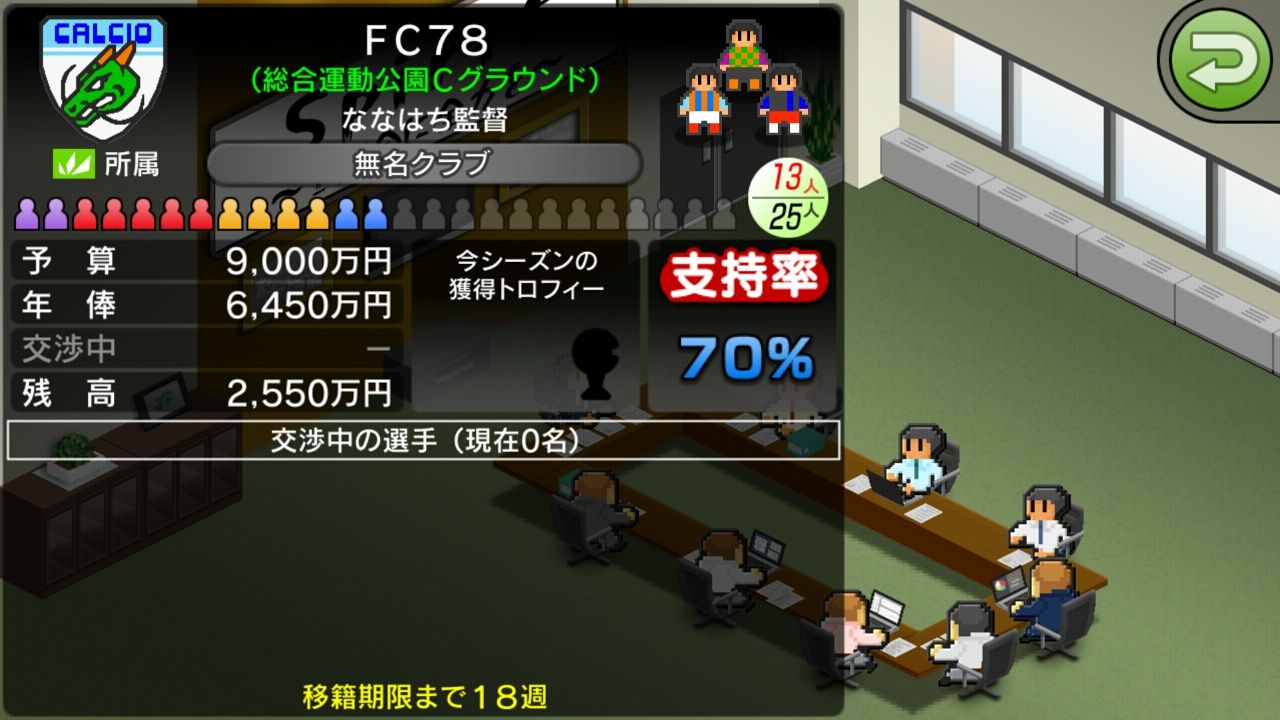 androidアプリ カルチョビットＡ(アー)攻略スクリーンショット5