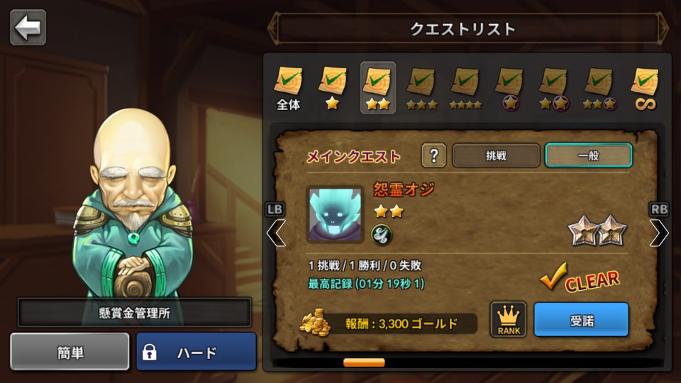 androidアプリ デモングハンター3 SE(Demong Hunter 3)攻略スクリーンショット2