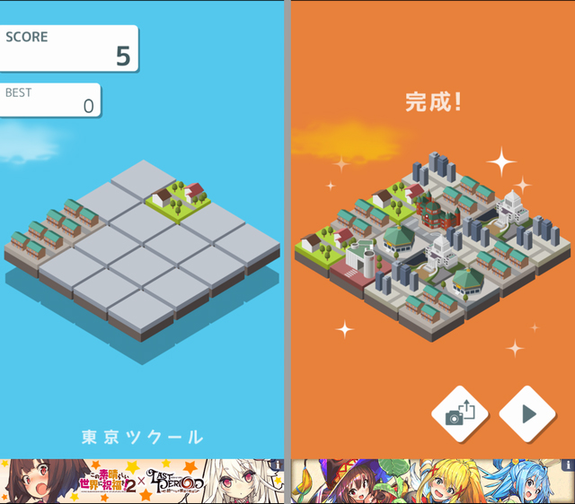 東京ツクール androidアプリスクリーンショット2