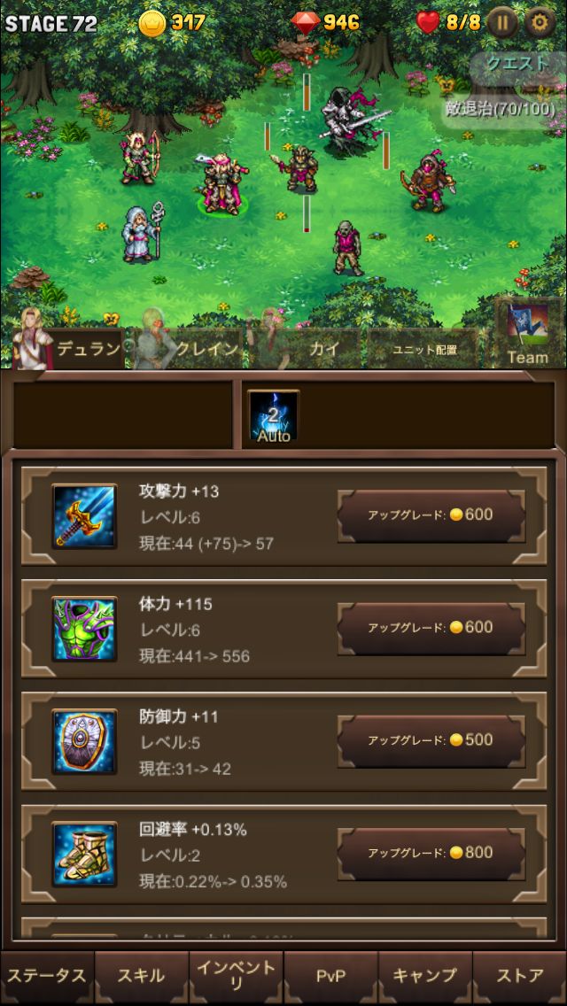 androidアプリ 放置傭兵団X攻略スクリーンショット1