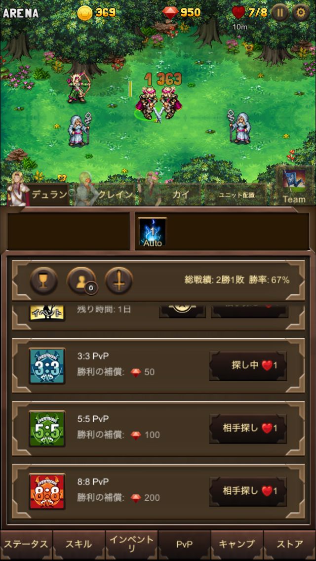 androidアプリ 放置傭兵団X攻略スクリーンショット3