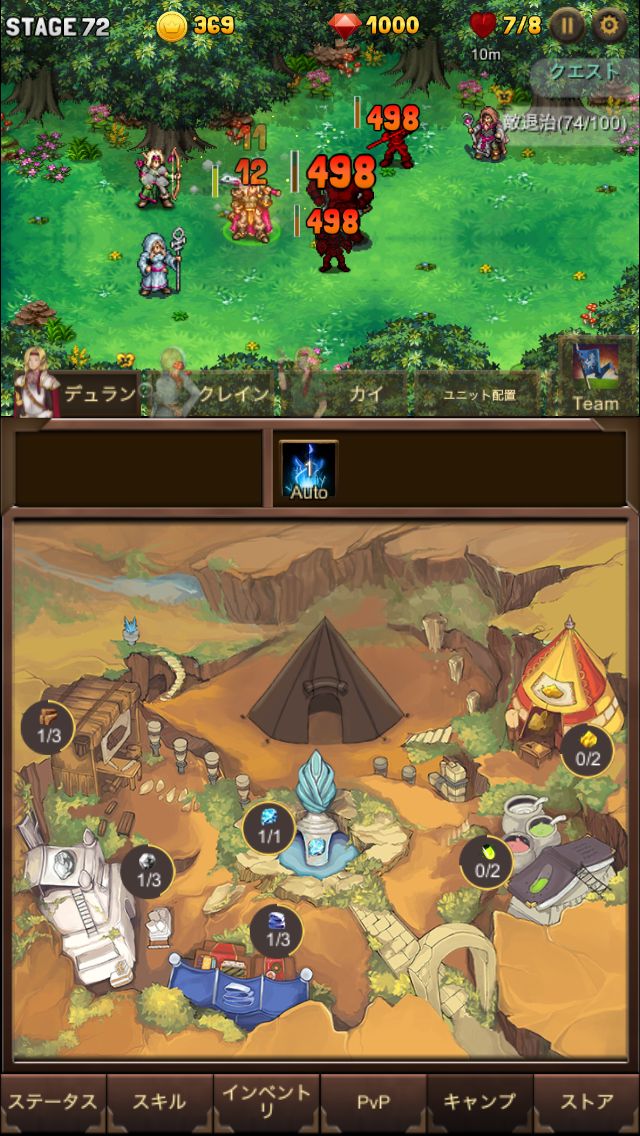androidアプリ 放置傭兵団X攻略スクリーンショット4