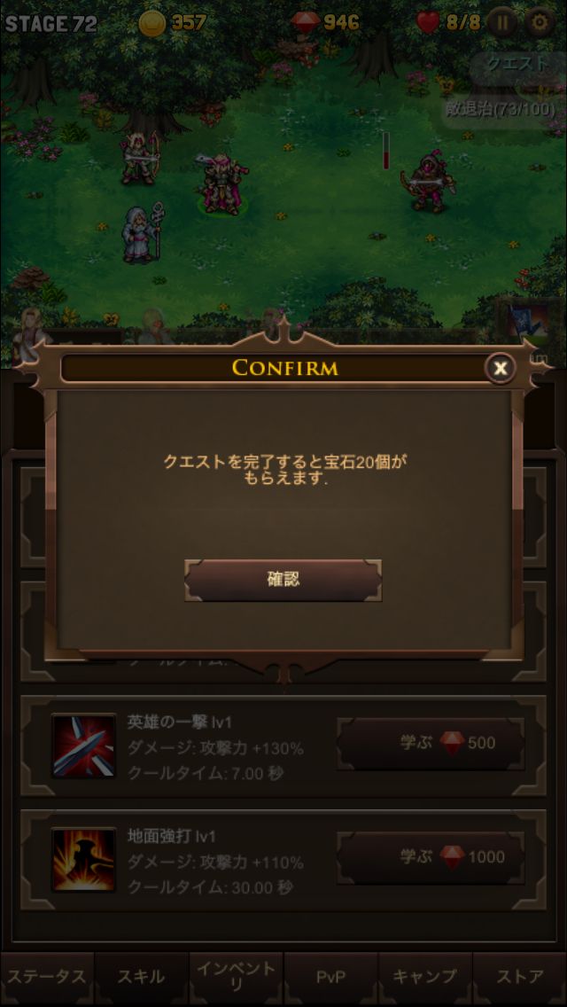 androidアプリ 放置傭兵団X攻略スクリーンショット5