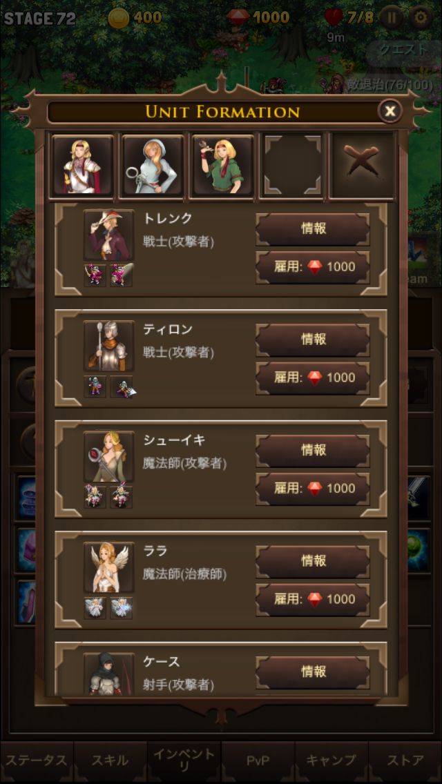 放置傭兵団X androidアプリスクリーンショット3