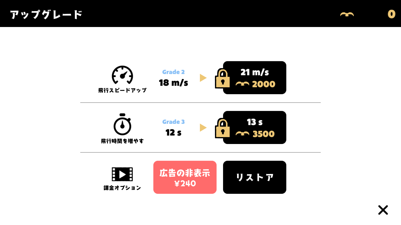 androidアプリ ホワイトトリップ -White Trip-攻略スクリーンショット5