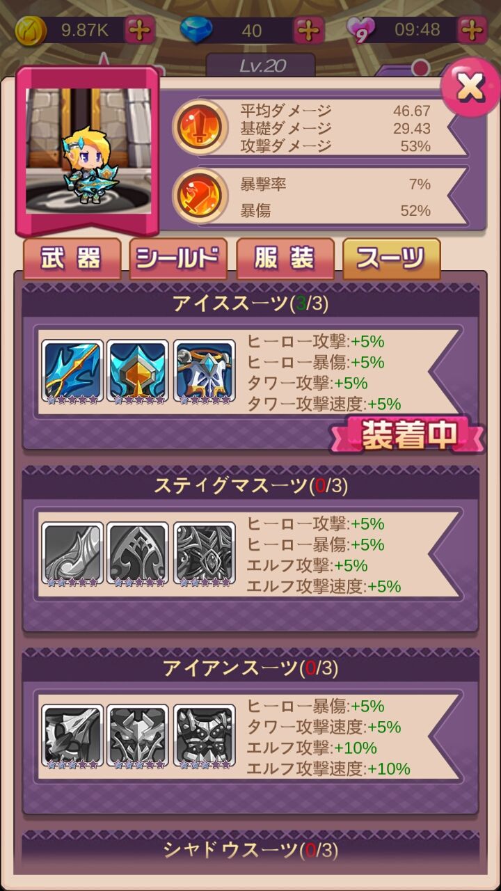 androidアプリ リオンレッツゴー攻略スクリーンショット5