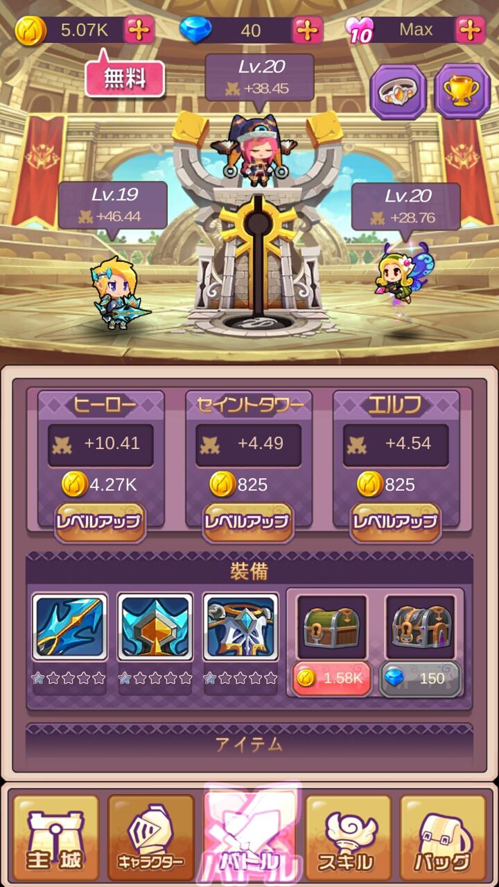 リオンレッツゴー androidアプリスクリーンショット3
