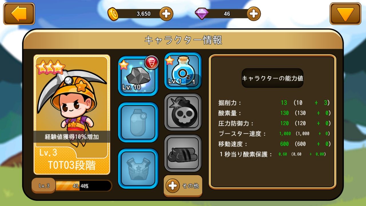 土を掘って鉱物をさがして androidアプリスクリーンショット2