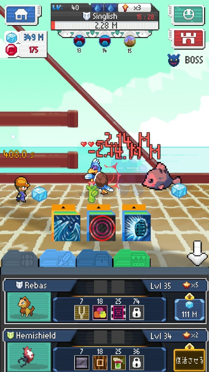 androidアプリ タップクリオ（TapCreo）攻略スクリーンショット2