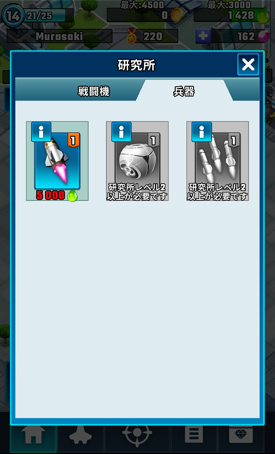 androidアプリ ライトニングレンジャー攻略スクリーンショット6