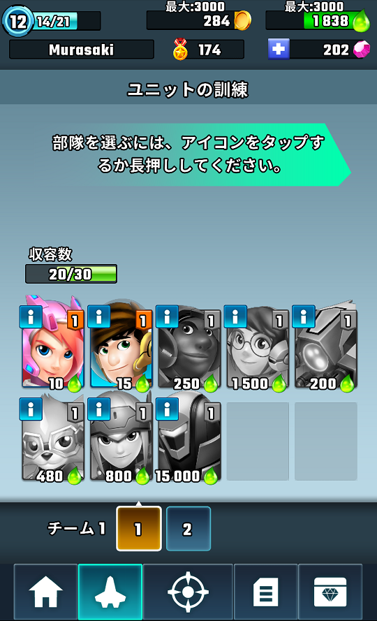 ライトニングレンジャー androidアプリスクリーンショット3