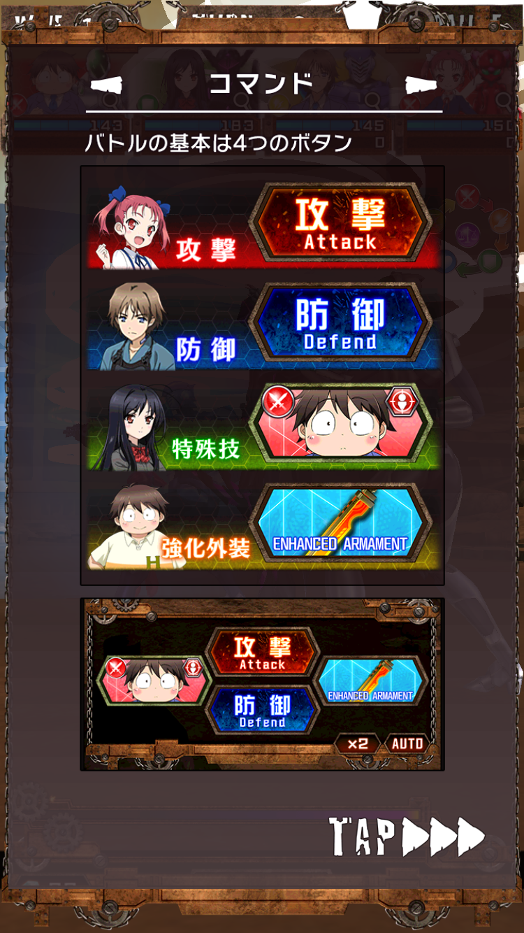 アクセル・ワールド エンドオブバースト androidアプリスクリーンショット3