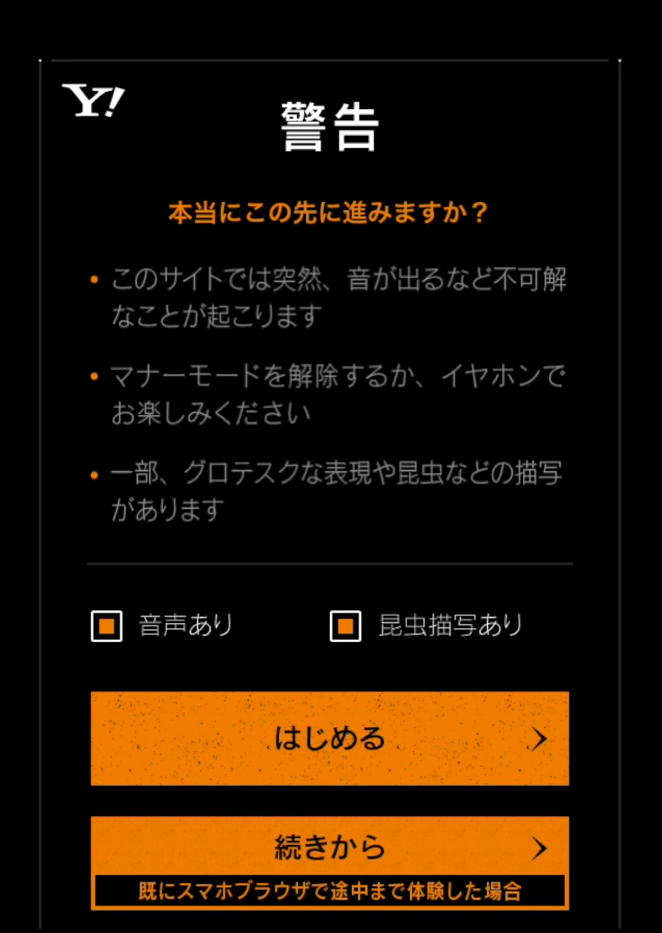 androidアプリ 狂怖の館（バイオハザード７）攻略スクリーンショット2