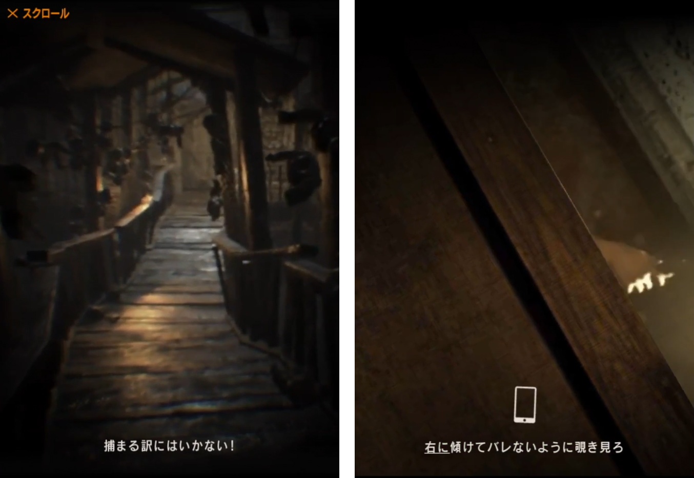 狂怖の館（バイオハザード７） androidアプリスクリーンショット2