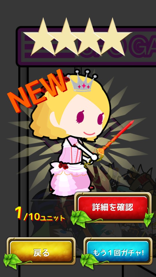 androidアプリ 魔王はずるい！攻略スクリーンショット6