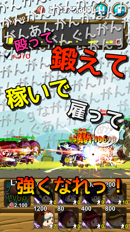 androidアプリ 魔王はずるい！攻略スクリーンショット8