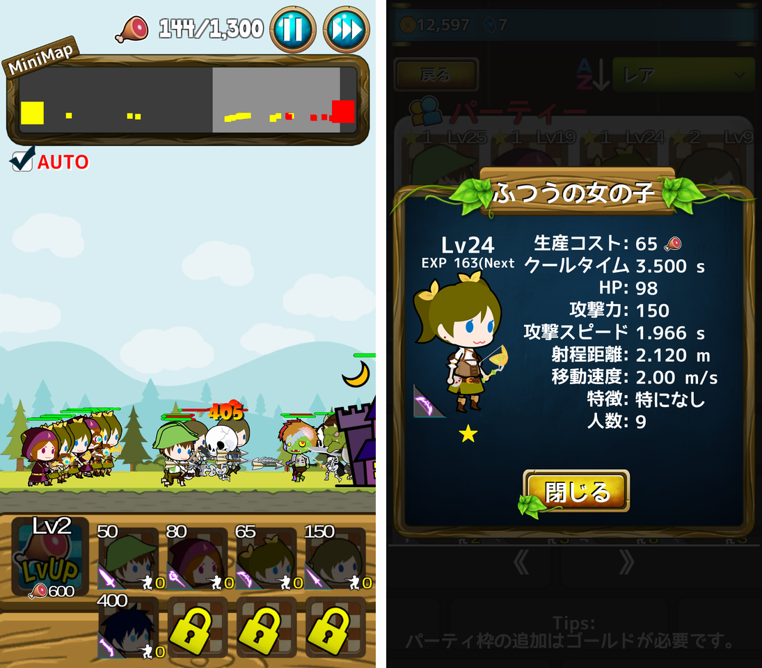 魔王はずるい！ androidアプリスクリーンショット2
