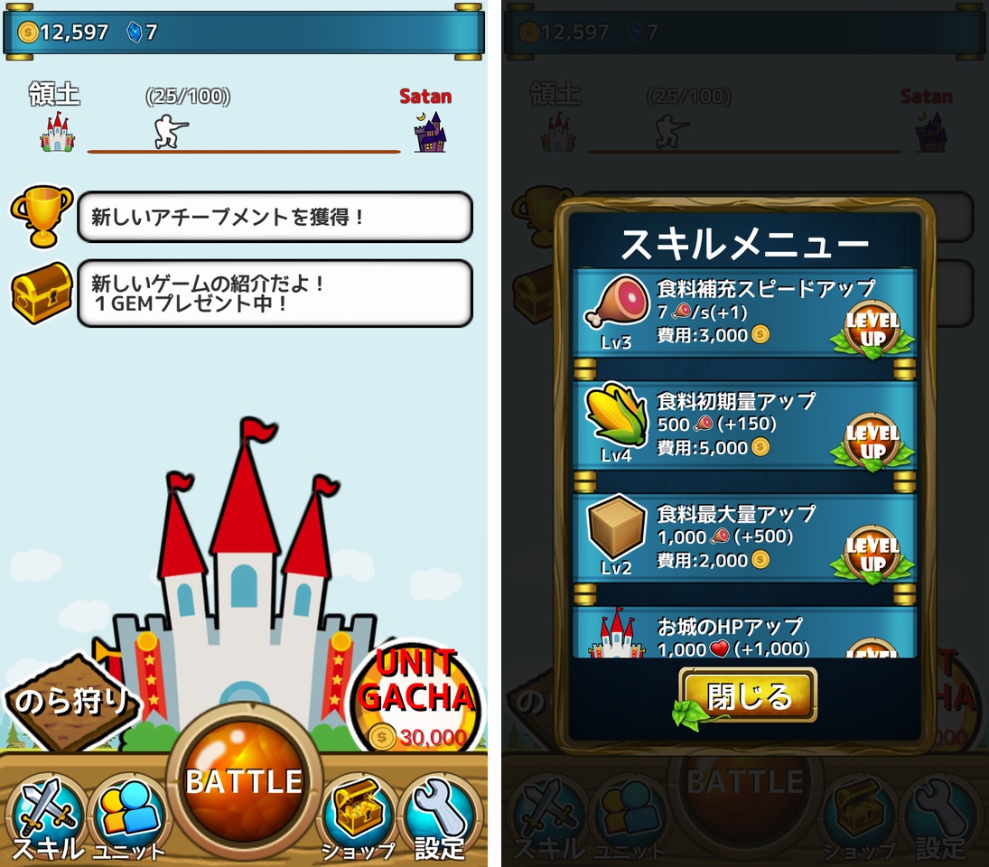 魔王はずるい！ androidアプリスクリーンショット3
