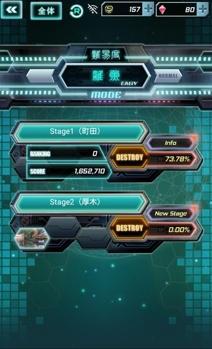 androidアプリ 怒首領蜂 Unlimited攻略スクリーンショット1