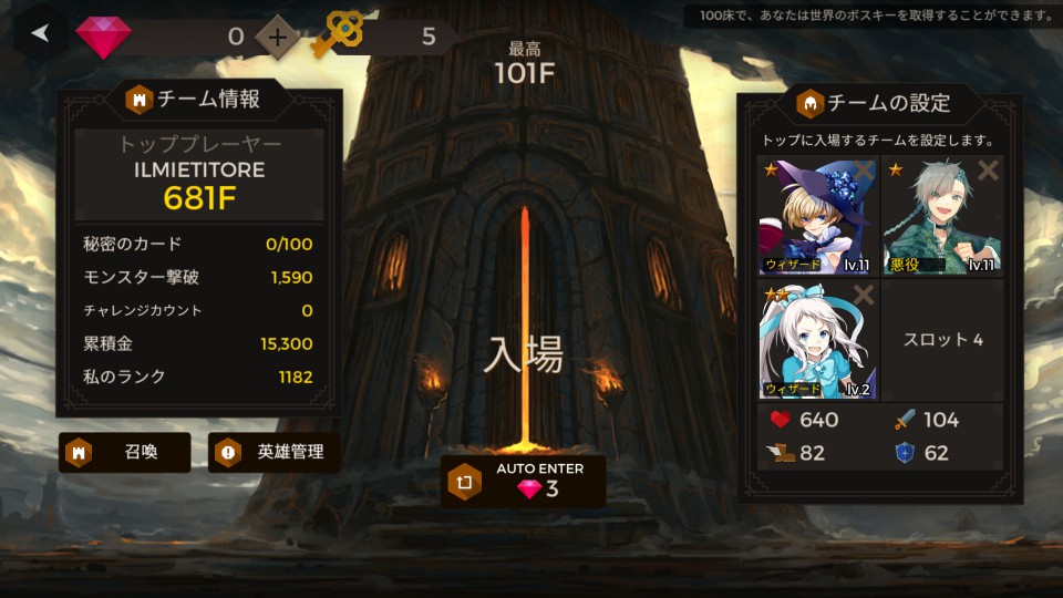 androidアプリ 秘密の塔:500F（Secret Tower）攻略スクリーンショット1