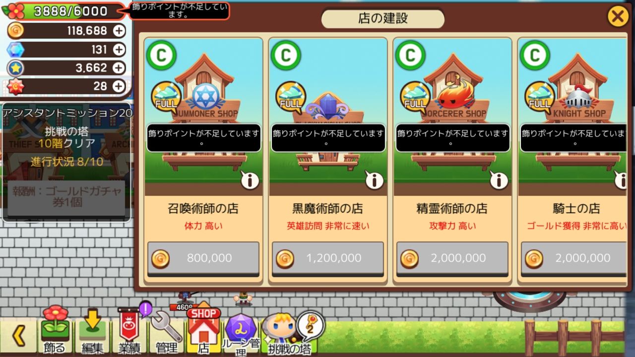 androidアプリ タップタウン(Tap Town)攻略スクリーンショット3