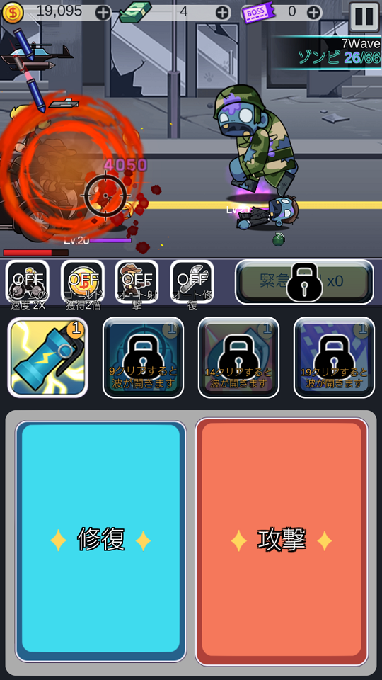 androidアプリ Zombie Shooter: Tap Defence攻略スクリーンショット3
