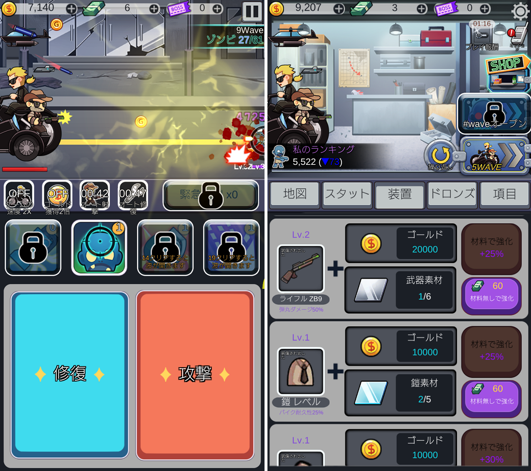 Zombie Shooter: Tap Defence androidアプリスクリーンショット3