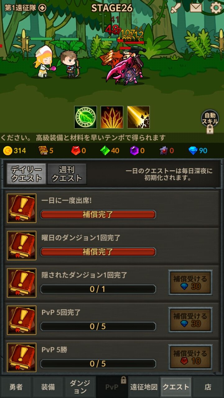 androidアプリ 無限遠征隊攻略スクリーンショット5