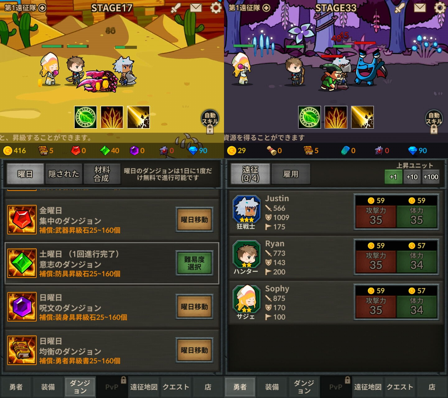 無限遠征隊 androidアプリスクリーンショット1