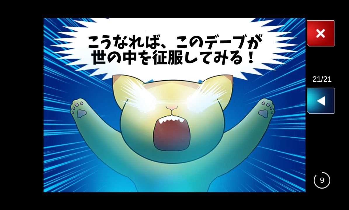 大砲王 デイヴ androidアプリスクリーンショット2