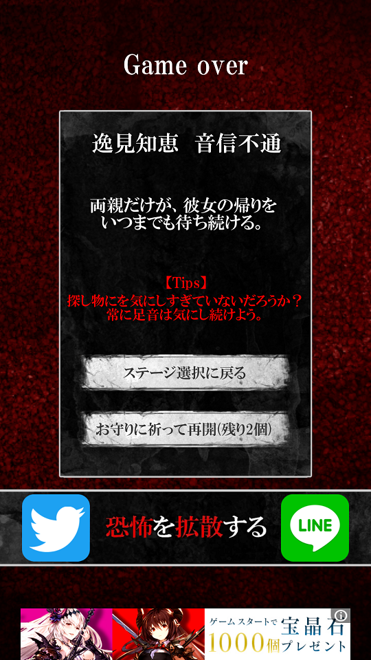 androidアプリ 友引道路攻略スクリーンショット8