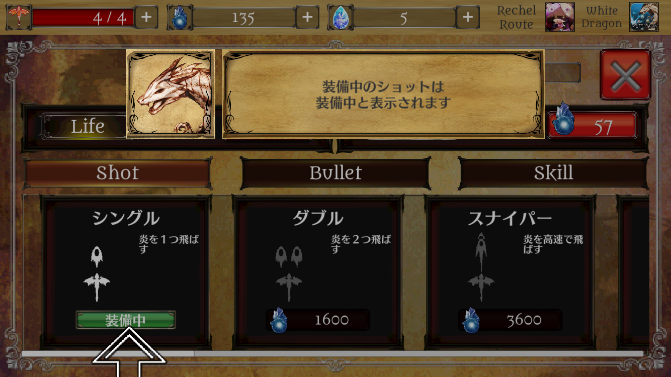 ホワイトドラゴン androidアプリスクリーンショット2
