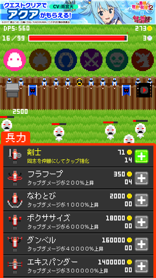 androidアプリ 砦とドラゴン攻略スクリーンショット2