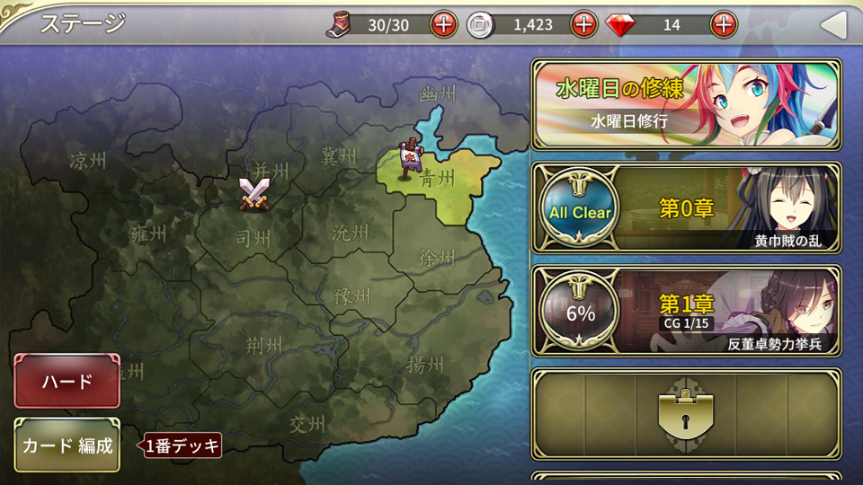 androidアプリ 三極姫DEFENCE攻略スクリーンショット5
