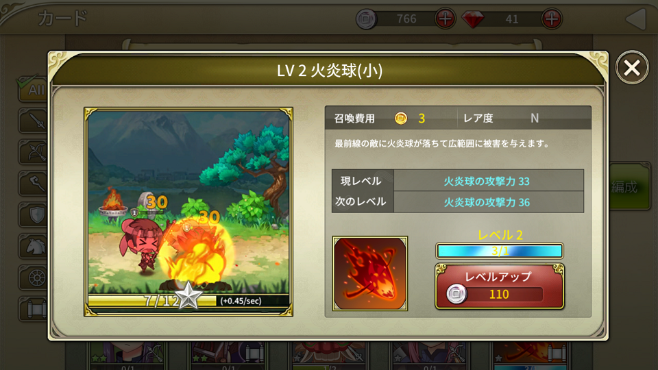 三極姫DEFENCE androidアプリスクリーンショット3