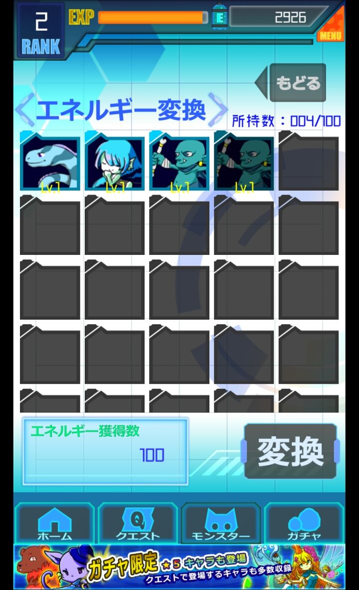 androidアプリ モンスターバスター（MonsterBuster）攻略スクリーンショット4